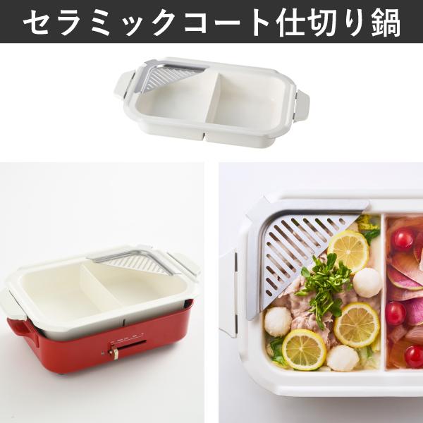 BRUNO（ブルーノ） ホットプレート 鍋 一人用 おしゃれ キッチン家電