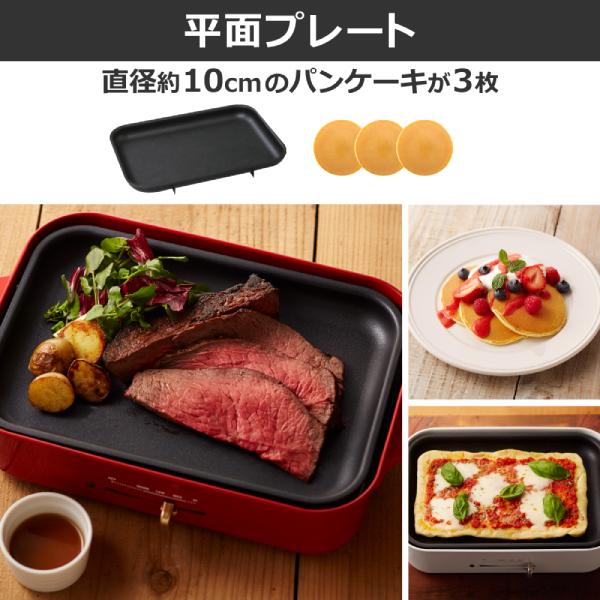 BRUNO 【特典付き】コンパクトホットプレート ブルーノ 本体+