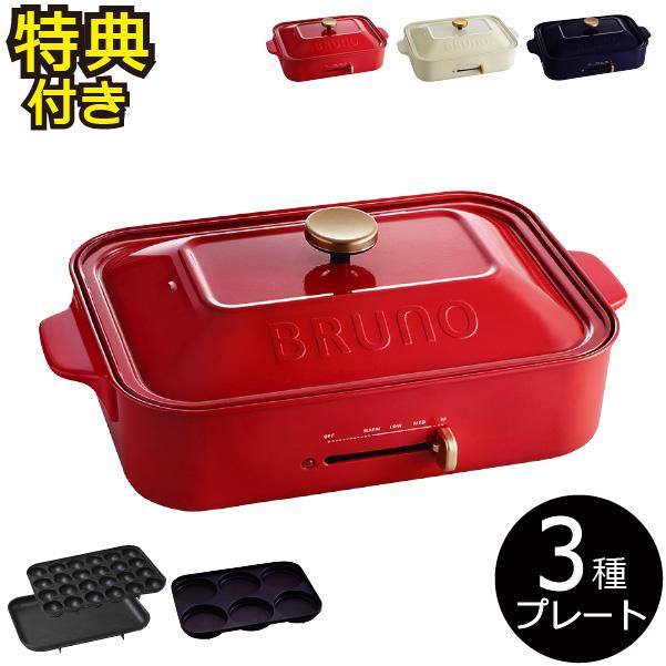 ホットプレート 本体 3種プレート レシピ たこ焼きピック おしゃれ 焼肉プレート 一人用 たこ焼き機 Bruno ブルーノ コンパクトホットプレートセット 025a 210 101 ママチー 通販 Yahoo ショッピング