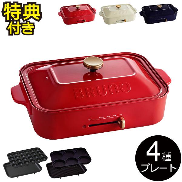 ホットプレート 本体+4種プレート レシピ+たこ焼きピック おしゃれ 焼肉プレート 一人用 たこ焼き機 BRUNO ブルーノ コンパクトホットプレートセット :025A-210-106:ママチー - 通販 - Yahoo!ショッピング ホットプレート 本体+4種プレート レシピ+たこ焼きピック おしゃれ 焼肉プレート 一人用 たこ焼き機 BRUNO ブルーノ コンパクトホットプレートセット :025A-210-106:ママチー - 通販 - Yahoo!ショッピング
