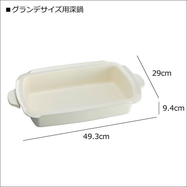 BRUNO（ブルーノ） ホットプレート グランデサイズ用 深鍋 鍋 なべ