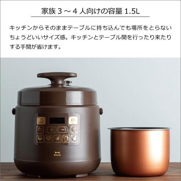 BRUNO crassy+ 圧力鍋 電気圧力鍋 使いやすい 大容量 メーカー BRUNO crassy+ 圧力鍋 電気圧力鍋 使いやすい 大容量 メーカー