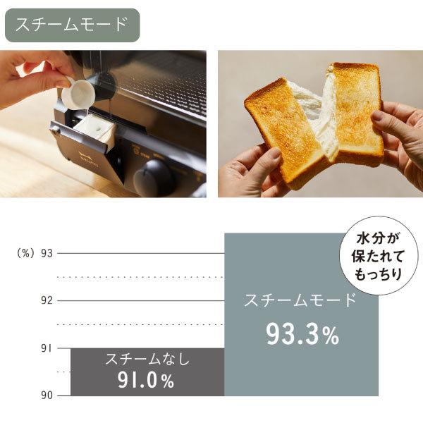 トースター 4枚 スチーム オーブン おしゃれ コンパクト コンベクション パン 北欧 キッチン家電 ( ブルーノ BRUNO crassy+ スチーム&ベイク トースター )｜mamachi｜09