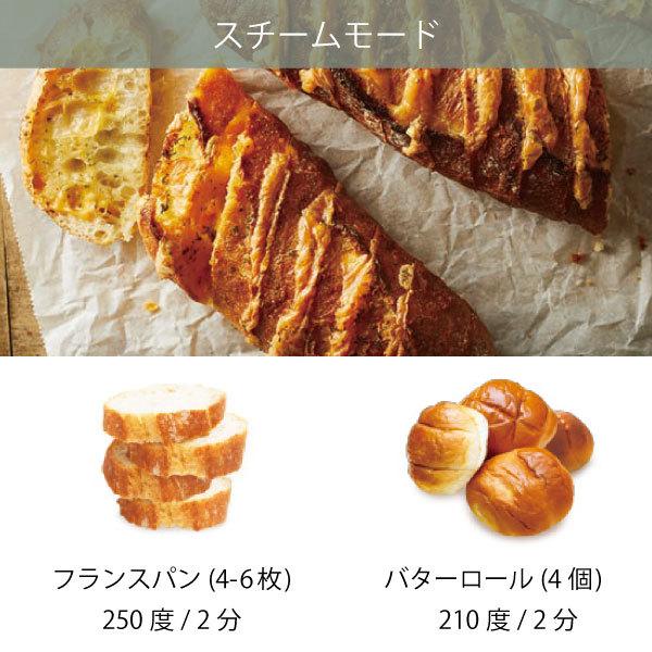 トースター 4枚 スチーム オーブン おしゃれ コンパクト コンベクション パン 北欧 キッチン家電 ( ブルーノ BRUNO crassy+ スチームベイク トースター )|mamachi|09