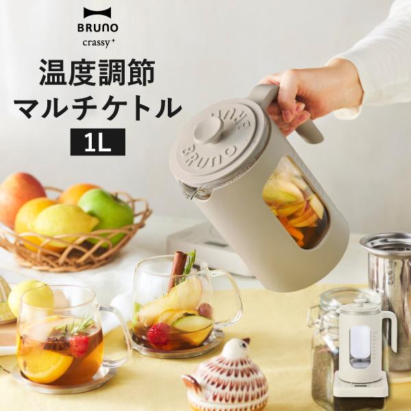 BRUNO crassy+ 電気ケトル おしゃれ 電気ポット 湯沸かし器 保温機能