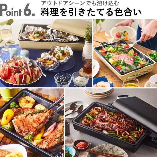 BRUNO（ブルーノ） ホットプレート 深型 大きめ アウトドア フラット
