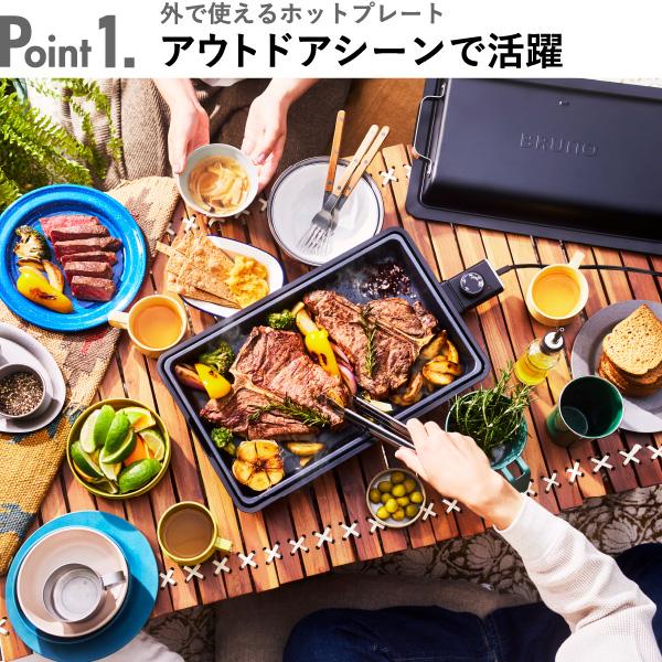 BRUNO（ブルーノ） ホットプレート 深型 大きめ アウトドア フラット