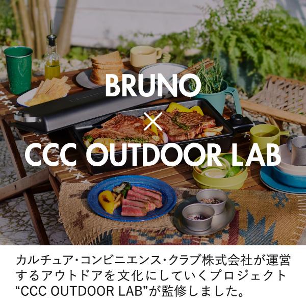 BRUNO ブラック フラットホットプレート フラットホットプレートの通販 | BRUNO最薄・パワフル高温設計・防滴