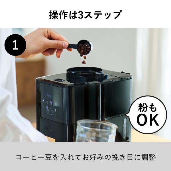 BRUNO（ブルーノ） コーヒーメーカー 全自動 電動ミル コーヒーミル