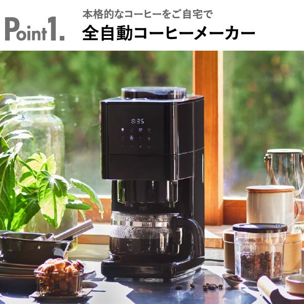 BRUNO コーヒーメーカー 全自動 電動ミル コーヒーミル おしゃれ