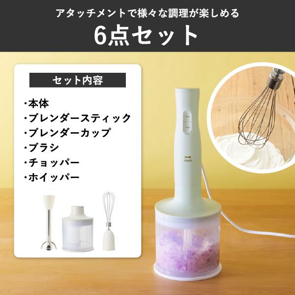BRUNO（ブルーノ） ブレンダー おしゃれ ミキサー ハンドミキサー