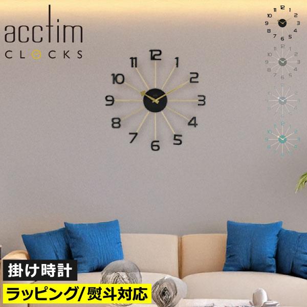 acctim（アクティム） 掛け時計 壁掛け時計 おしゃれ かけどけい 大型