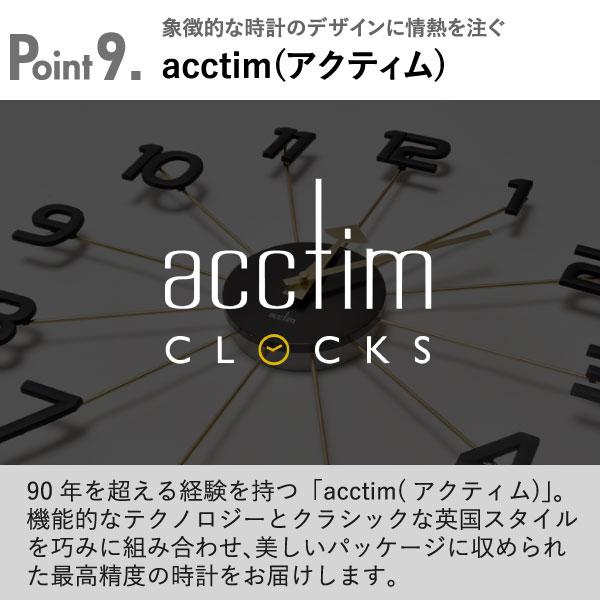 acctim（アクティム） 掛け時計 壁時計 掛時計 おしゃれ とけい 壁掛け