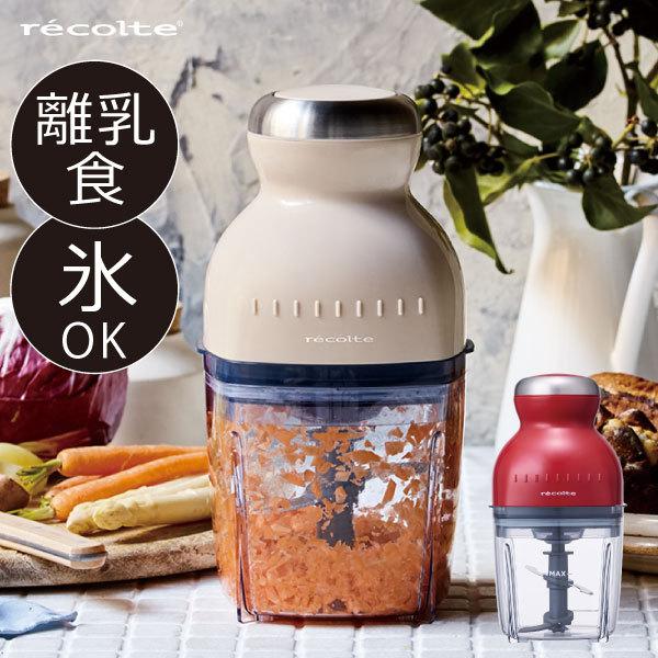 フードプロセッサー おしゃれ チョッパー ブレンダー ミキサー 氷 大根おろし 離乳食 かき氷 泡立て レコルト Recolte カプセルカッター ボンヌ クーポン対象外 032a 013 ママチー 通販 Yahoo ショッピング