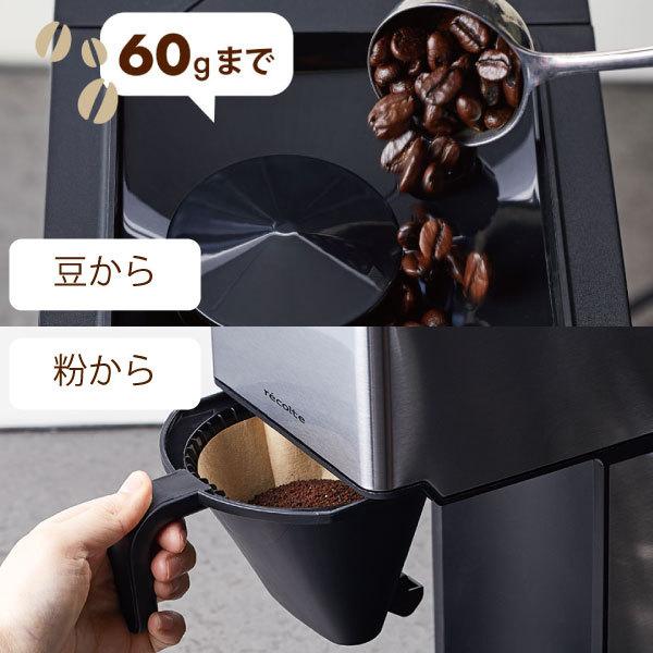 recolte（レコルト） コーヒーメーカー 全自動 一人用 4杯 ミル付き