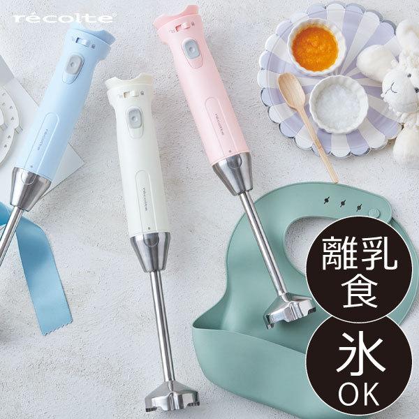 1台5役❣離乳食・介護食・お菓子作りに最適♪❤スタイリッシュ☆ハンド