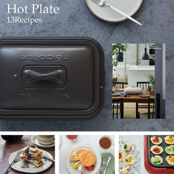 recolte（レコルト） ホットプレート おしゃれ 焼肉 一人用 たこ焼き