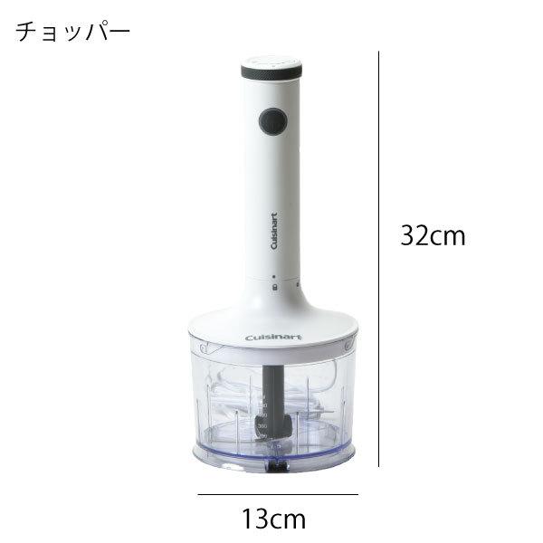クイジナート（Cuisinart） ハンドブレンダー ハンディブレンダー