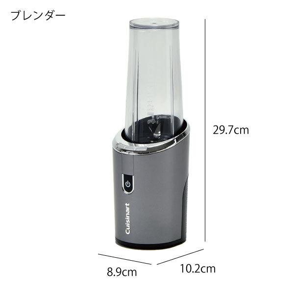 クイジナート ブレンダー ミキサー おしゃれ スムージー クイジナート ブレンダー ミキサー おしゃれ スムージー