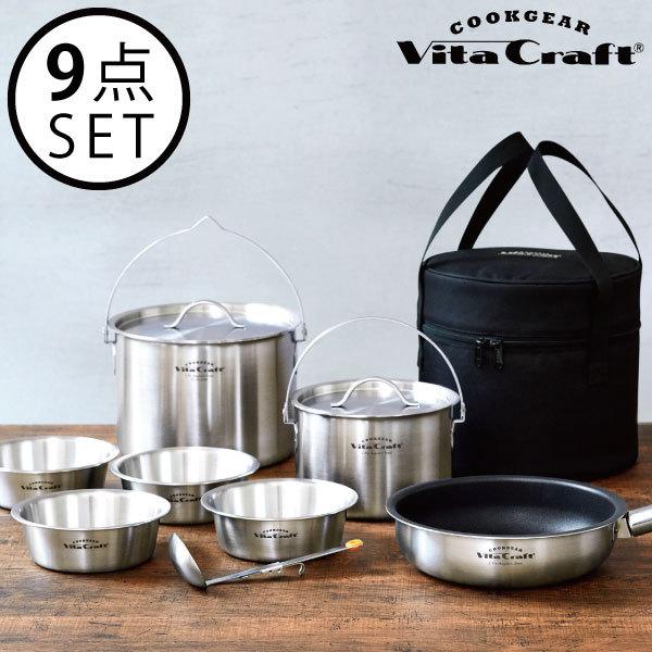 クッカー おしゃれ 調理器具 9点セット おうちキャンプ BBQ キッチン