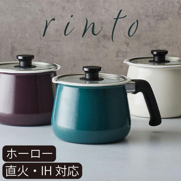 和平フレイズ ホーロー鍋 レトロ おしゃれ 片手鍋 16cm 揚げ物