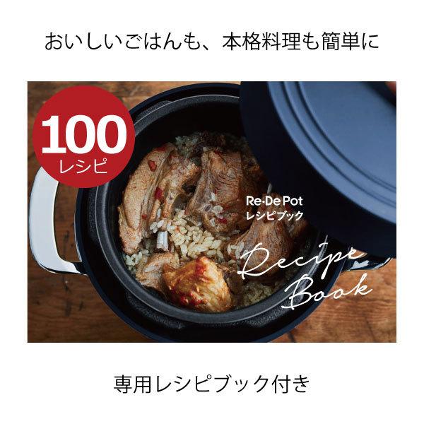 圧力鍋 電気 電気調理器 リデポット レシピ付き 圧力なべ おしゃれ キッチン家電 炊飯器 タイマー機能 コンパクト ほったらかし 北欧 Re・De Pot 電気圧力鍋 2L｜mamachi｜06