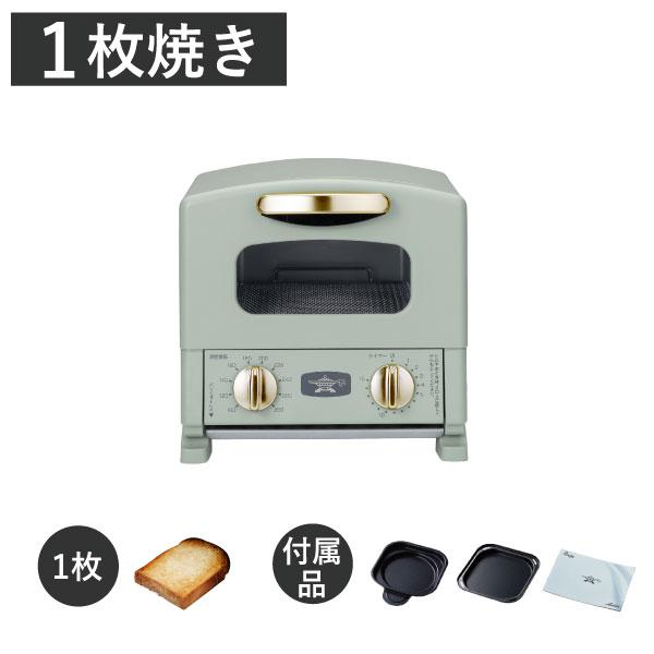 アラジン（Aladdin） トースター 1枚焼き オーブントースター レトロ