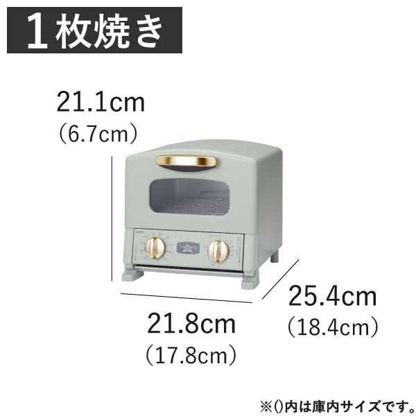 アラジン（Aladdin） トースター 1枚焼き オーブントースター レトロ