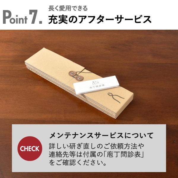 中川政七商店 三徳包丁 日本製 ペティナイフ パンナイフ おしゃれ 軽量
