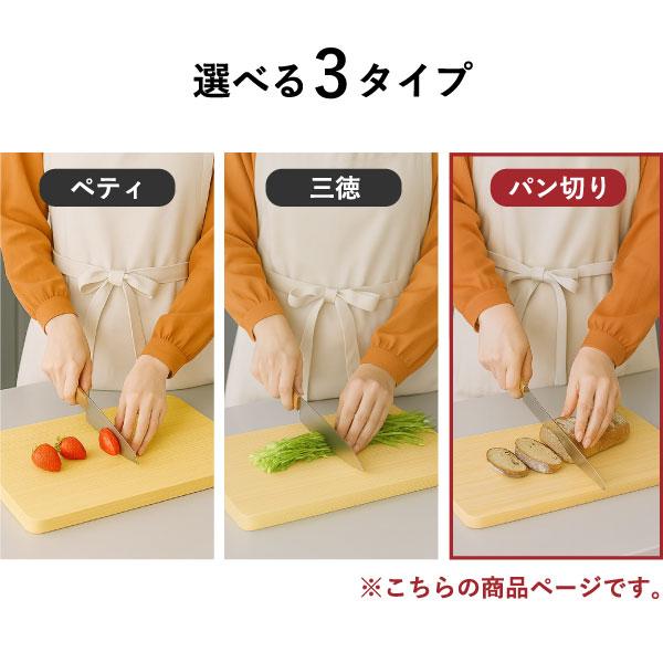 中川政七商店 三徳包丁 日本製 ペティナイフ パンナイフ おしゃれ 軽量