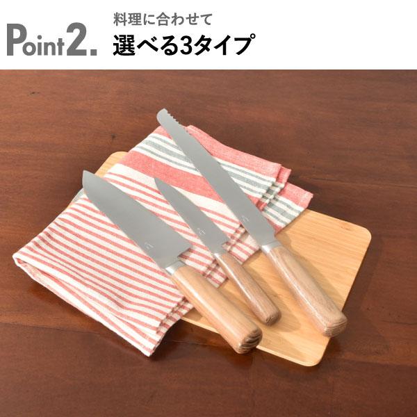 中川政七商店 三徳包丁 日本製 ペティナイフ パンナイフ おしゃれ 軽量