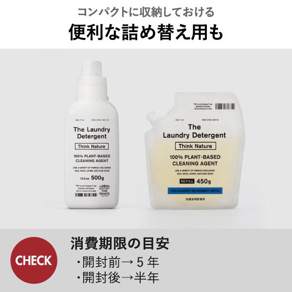 THE 洗濯洗剤 液体洗剤 日本製 詰め替え 450mL おしゃれ ランドリー