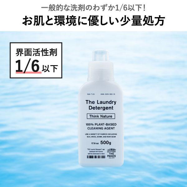 THE 洗濯洗剤 液体洗剤 日本製 詰め替え 450mL おしゃれ ランドリー