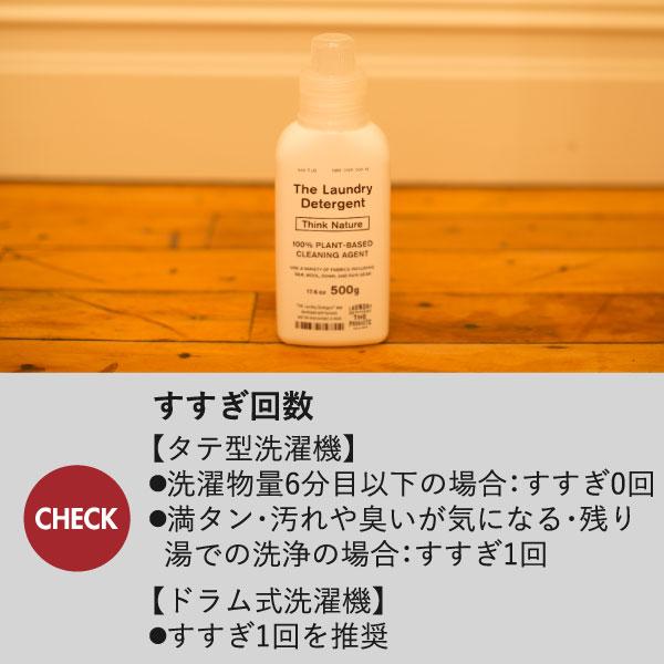 THE 洗濯洗剤 液体洗剤 日本製 詰め替え 450mL おしゃれ ランドリー