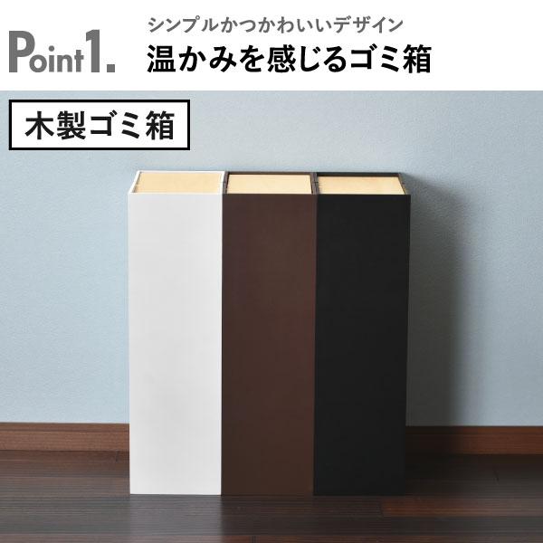 ヤマト工芸 ゴミ箱 おしゃれ 20リットル 45L対応 リビング 薄型 木製
