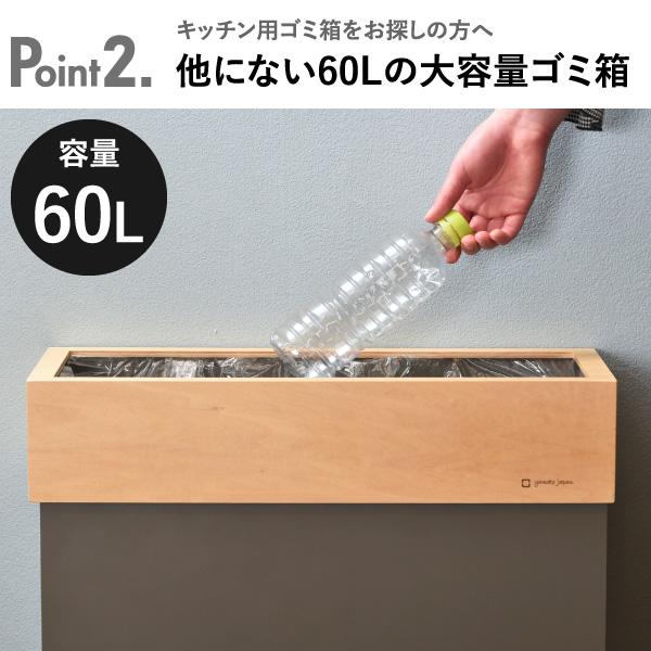 ゴミ箱 スリム おしゃれ 分別 キッチン ダストボックス リビング 袋が見えない 木製 フタなし 60L 当店限定カラー ヤマト工芸 HANGER DUST W キャスター付き_8