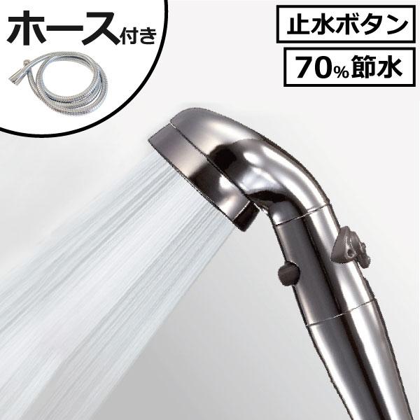 【展示品】アラミック Arromic シャワーヘッド 節水　増圧　水流切り替え Arromic（アラミック） シャワーヘッド 節水 増圧 水量 切り替え