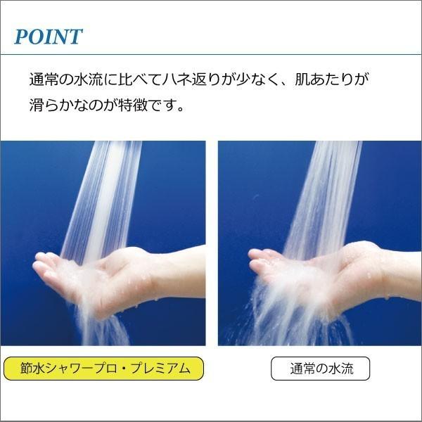 シャワーヘッド 水圧強い 節水 美容効果 美肌 節水効果最大70% Arromic アラミック 節水シャワープロ・プレミアム ST-X3B | Arromic | 03
