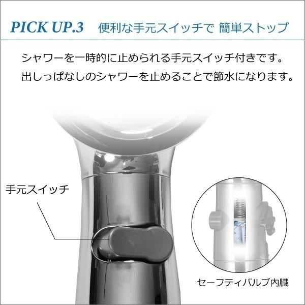 シャワーヘッド 水圧強い 節水 美容効果 美肌 節水効果最大70% Arromic アラミック 節水シャワープロ・プレミアム ST-X3B | Arromic | 06