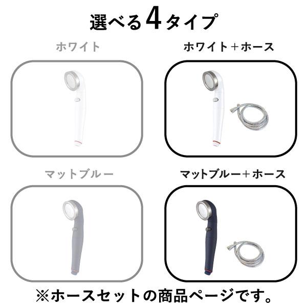 シャワーヘッド ホース付き おしゃれ 北欧 バスアイテム 日本 手元 スイッチ 節水 インテリア雑貨 arromic アラミック BIRAKU2 ビラク Coating MAT BLUEの画像