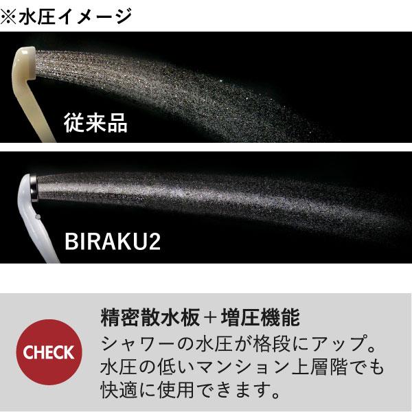 シャワーヘッド ホース付き おしゃれ 北欧 バスアイテム 日本 手元 スイッチ 節水 インテリア雑貨 arromic アラミック BIRAKU2 ビラク Coating MAT BLUEの画像
