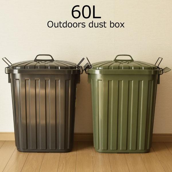 ゴミ箱 おしゃれ 45リットル対応 45l対応 60リットル キッチン用 分別 屋外 大型 蓋付き