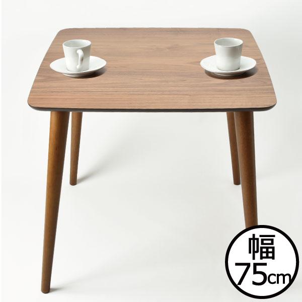 東谷 ダイニングテーブル 75cm 1人用 2人用 ウォルナット