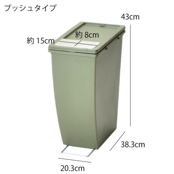 ゴミ箱 ダストボックス スリム 積み重ね 横連結 おしゃれ ふた付き キッチン インテリア雑貨 北欧 ( スリム ダストボックス 20L プッシュタイプ 3個セット )｜mamachi｜12