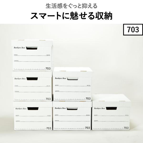 Bankers Box 収納ボックス 書類ケース 小物入れ 収納ケース おしゃれ