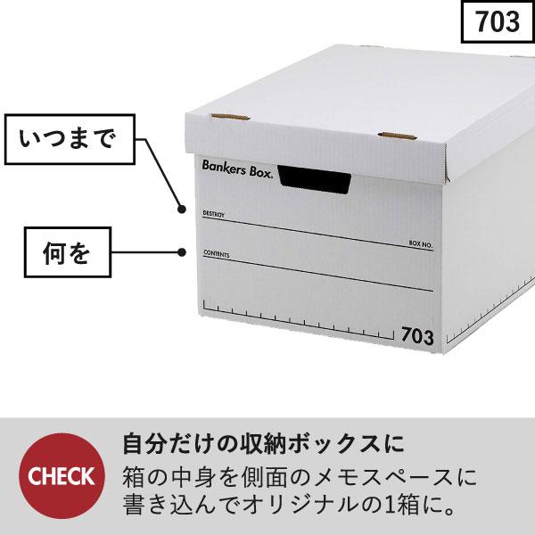 収納ボックス おしゃれ 書類ケース 小物入れ おもちゃ 衣類収納 段ボール 収納ケース 箱 Fellowes フェローズ バンカーズボックス 705 フルブラック 3個セットの画像