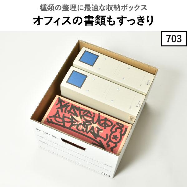 収納ボックス おしゃれ 書類ケース 小物入れ おもちゃ 衣類収納 段ボール 収納ケース 箱 Fellowes フェローズ バンカーズボックス 705 フルブラック 3個セットの画像