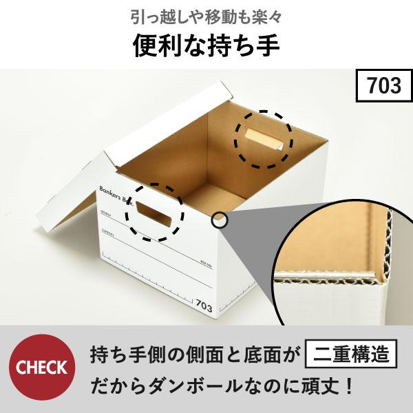収納ボックス おしゃれ 書類ケース 小物入れ おもちゃ 衣類収納 段ボール 収納ケース 箱 Fellowes フェローズ バンカーズボックス 705 フルブラック 3個セットの画像