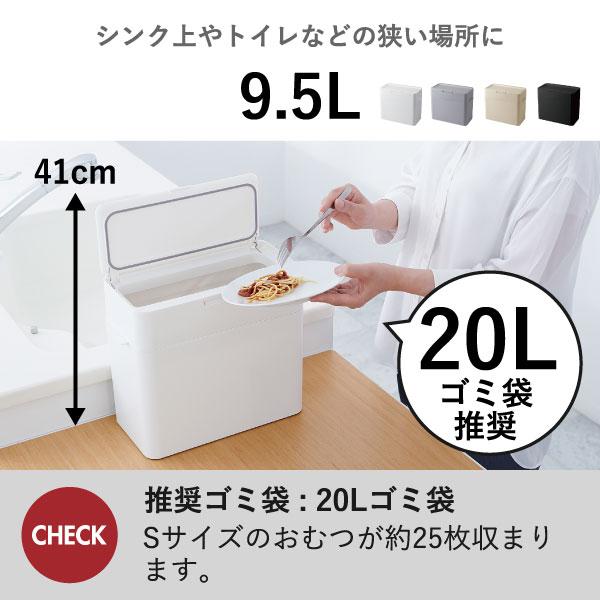ゴミ箱 おしゃれ 蓋付き 生ゴミ 卓上 臭わない スリム キッチン リビング 袋が見えない ごみ箱 ライクイット seals シールズ9.5 密閉ダストボックス 2個セット_22