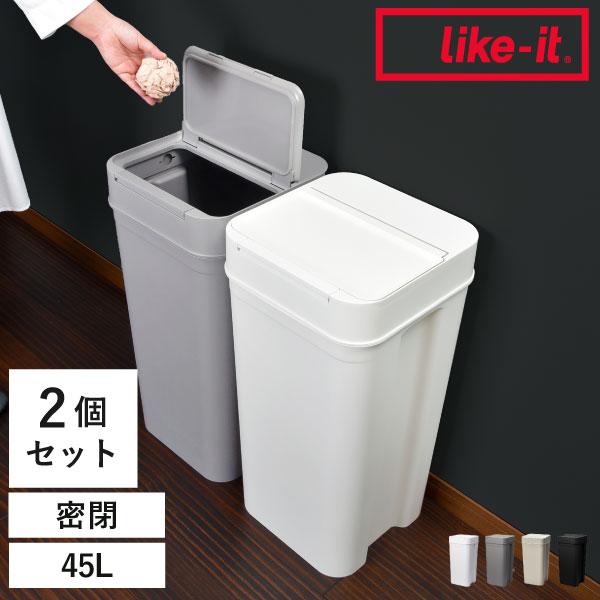 Like-it（ライクイット） ゴミ箱 45リットル ふた付き 生ゴミ スリム